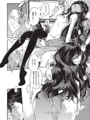 [はらざきたくま] エロアシ 1コマ目_30_qkqw