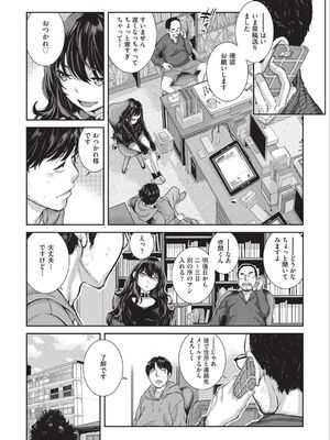 [はらざきたくま] エロアシ 1コマ目_34_ewnc