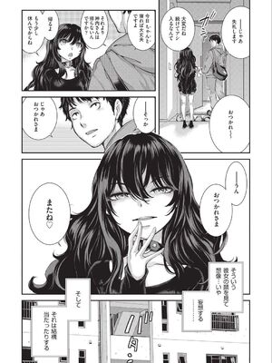 [はらざきたくま] エロアシ 1コマ目_35_eqvk