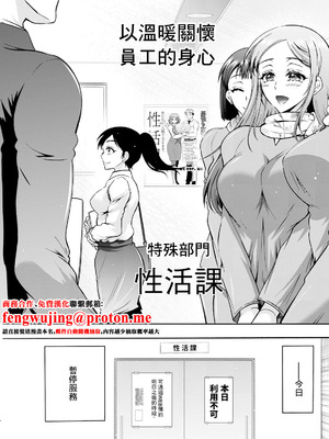 [ほんだありま] 性いっぱい♥性活課 第5話 (アクションピザッツ 2025年2月号) [中国翻訳] [DL版]