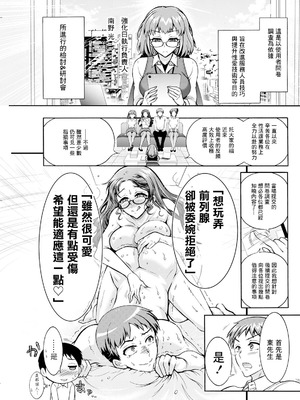 [ほんだありま] 性いっぱい♥性活課 第5話 (アクションピザッツ 2025年2月号) [中国翻訳] [DL版]_03_hmam