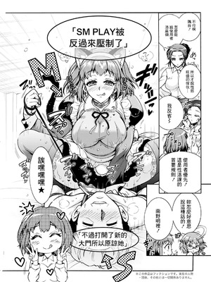 [ほんだありま] 性いっぱい♥性活課 第5話 (アクションピザッツ 2025年2月号) [中国翻訳] [DL版]_05_pyki