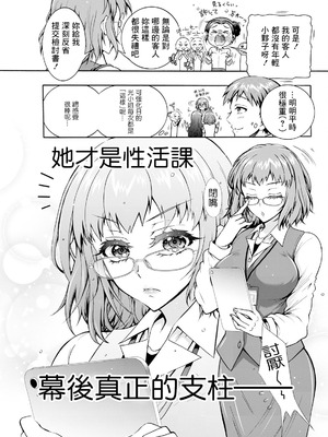 [ほんだありま] 性いっぱい♥性活課 第5話 (アクションピザッツ 2025年2月号) [中国翻訳] [DL版]_07_hlbb