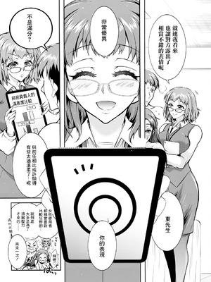 [ほんだありま] 性いっぱい♥性活課 第5話 (アクションピザッツ 2025年2月号) [中国翻訳] [DL版]_16_djkd