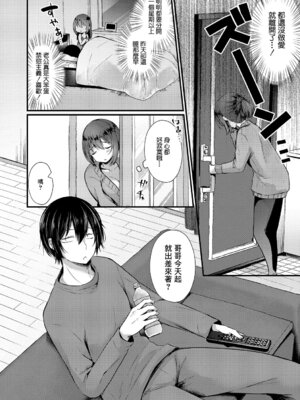 [まれお] おとうとあそび (COMICエウロパ vol.20) [中国翻訳]_02_outi