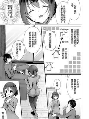 [まれお] おとうとあそび (COMICエウロパ vol.20) [中国翻訳]_03_brdp