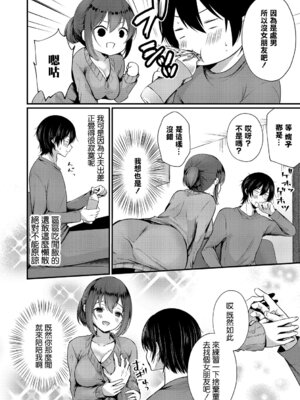 [まれお] おとうとあそび (COMICエウロパ vol.20) [中国翻訳]_04_onuo