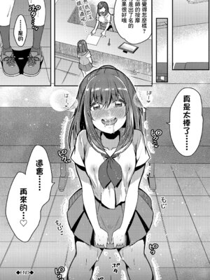 [フジツナ] ヌルヌル☆バストアップ大作戦っ! (COMICエウロパ vol.20) [中国翻訳] [DL版]_20_yaui