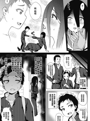 [ヨッコラ] すとーきんぐがーる ep.1 (らぶむち!)｜對你偏執的那個她 ep. 1 [中国翻訳] [DL版]_03_mnfq