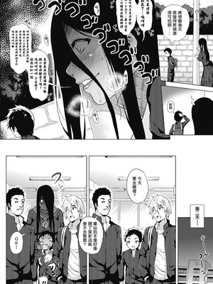 [ヨッコラ] すとーきんぐがーる ep.1 (らぶむち!)｜對你偏執的那個她 ep. 1 [中国翻訳] [DL版]_04_jqnu