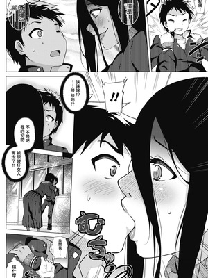 [ヨッコラ] すとーきんぐがーる ep.1 (らぶむち!)｜對你偏執的那個她 ep. 1 [中国翻訳] [DL版]_06_yxls