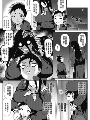 [ヨッコラ] すとーきんぐがーる ep.2 (らぶむち!)｜對你偏執的那個她 ep. 2 [中国翻訳] [DL版]_03_ldwj