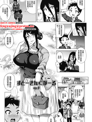 [ヨッコラ] すとーきんぐがーる ep.3 (らぶむち!)｜對你偏執的那個她 ep. 3 [中国翻訳] [DL版]