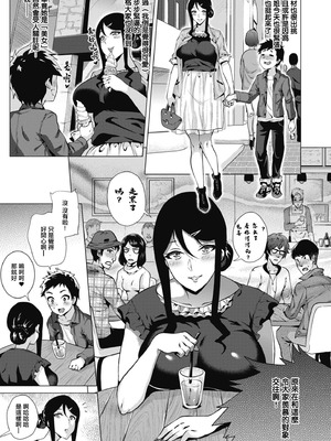 [ヨッコラ] すとーきんぐがーる ep.3 (らぶむち!)｜對你偏執的那個她 ep. 3 [中国翻訳] [DL版]_03_vocu