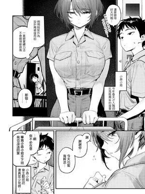 [桃雲] 静止した箱の中で (COMIC 快楽天 2026年3月号)｜於靜止的電梯廂中 [摆烂吃瓜汉化] [DL版]_04_qkvo