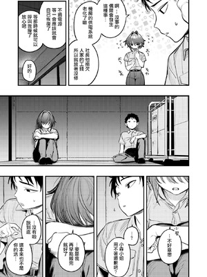 [桃雲] 静止した箱の中で (COMIC 快楽天 2026年3月号)｜於靜止的電梯廂中 [摆烂吃瓜汉化] [DL版]_07_psmx