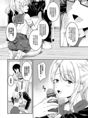 [梟森] 官能小説、黙って読むか？声に出して読むか？ (コミックエウロパ Vol.19) [中国翻訳]_02_oscx