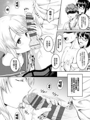 [梟森] 官能小説、黙って読むか？声に出して読むか？ (コミックエウロパ Vol.19) [中国翻訳]_03_lnsk