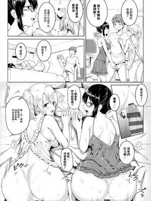 [梟森] 官能小説、黙って読むか？声に出して読むか？ (コミックエウロパ Vol.19) [中国翻訳]_10_awnd