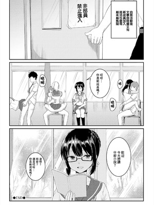 [梟森] 官能小説、黙って読むか？声に出して読むか？ (コミックエウロパ Vol.19) [中国翻訳]_16_vbuw