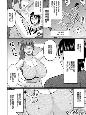 [畠山桃哉] ギャル人妻との3日間 (Web配信月刊隣の気になる奥さん vol.080) [中国翻訳] [DL版]_02_xyuk