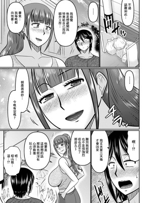 [畠山桃哉] ギャル人妻との3日間 (Web配信月刊隣の気になる奥さん vol.080) [中国翻訳] [DL版]_05_djia