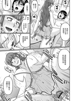 [畠山桃哉] ギャル人妻との3日間 (Web配信月刊隣の気になる奥さん vol.080) [中国翻訳] [DL版]_09_ijhm