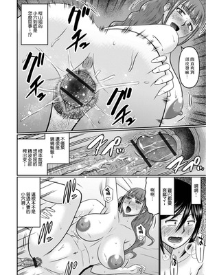 [畠山桃哉] ギャル人妻との3日間 (Web配信月刊隣の気になる奥さん vol.080) [中国翻訳] [DL版]_12_agka