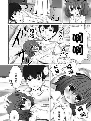 [糸星いろり] 引きこもりの妹に愛を (デジタルぷにぺどッ！ vol.17) [中国翻訳] [DL版]_02_nnti