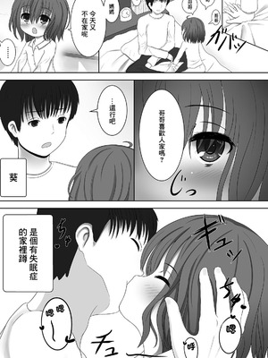 [糸星いろり] 引きこもりの妹に愛を (デジタルぷにぺどッ！ vol.17) [中国翻訳] [DL版]_03_bcdc