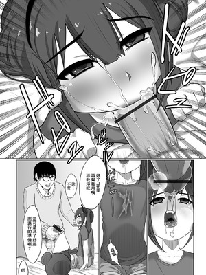 [麻婆ナス] 今日から僕の教え娘 (デジタルぷにぺどッ！ vol.17) [中国翻訳] [DL版]_06_mvdy