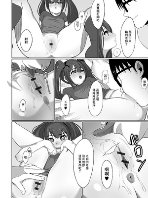 [麻婆ナス] 今日から僕の教え娘 (デジタルぷにぺどッ！ vol.17) [中国翻訳] [DL版]_08_tbgk