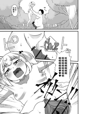 [黒沢翔一] おかしのおじさん (デジタルぷにぺどッ！ vol.16) [中国翻訳] [DL版]_13_mydw