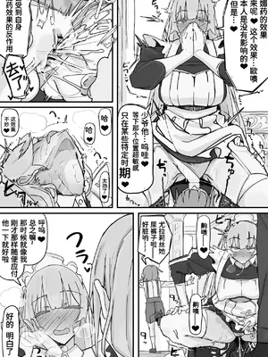 [調四季] 感情制限メイド（仮）①-②&nbsp;&nbsp;[Chinese] [魔biu个人汉化]_00000003