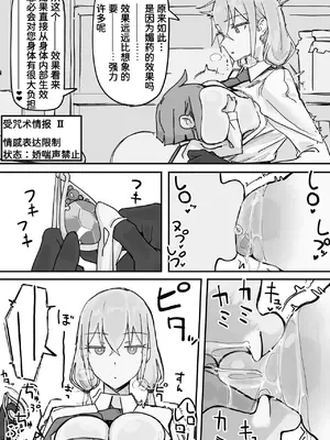 [調四季] 感情制限メイド（仮）①-②&nbsp;&nbsp;[Chinese] [魔biu个人汉化]_00000007