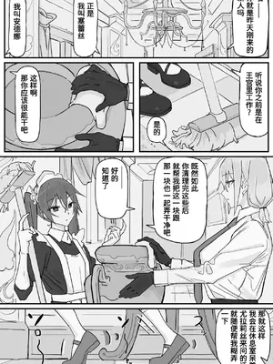 [調四季] 感情制限メイド（仮）①-②&nbsp;&nbsp;[Chinese] [魔biu个人汉化]_00000010