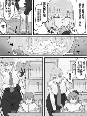 [調四季] 感情制限メイド（仮）①-②&nbsp;&nbsp;[Chinese] [魔biu个人汉化]_00000018