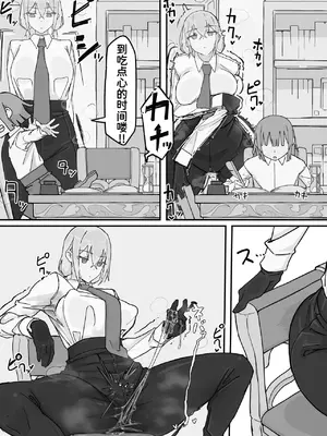 [調四季] 感情制限メイド（仮）①-②&nbsp;&nbsp;[Chinese] [魔biu个人汉化]_00000019