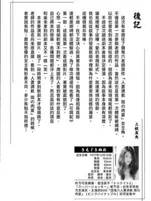 [長田要x団鬼六]花と蛇 第三集[大祭司汉化]_291