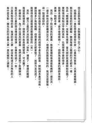 [長田要x団鬼六]花と蛇 第三集[大祭司汉化]_292