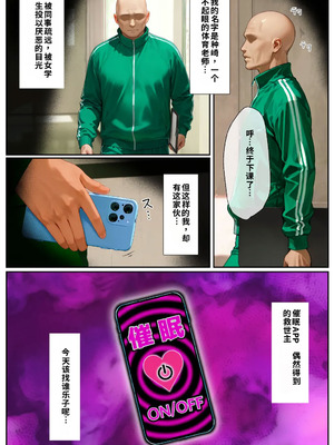 [きょこーの王国] 体育教師・種崎の性処理日記 〜催〇アプリであの娘を堕とせ！！〜 古●川 唯編 (To LOVEる -とらぶる-) [中文翻譯] [AI生成]_002_qvpu