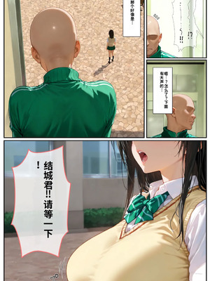 [きょこーの王国] 体育教師・種崎の性処理日記 〜催〇アプリであの娘を堕とせ！！〜 古●川 唯編 (To LOVEる -とらぶる-) [中文翻譯] [AI生成]_003_vpyx