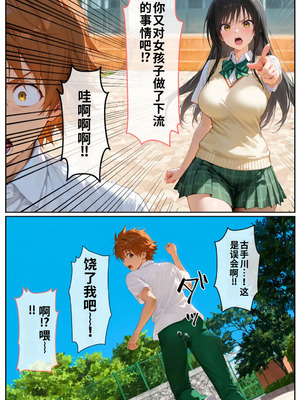 [きょこーの王国] 体育教師・種崎の性処理日記 〜催〇アプリであの娘を堕とせ！！〜 古●川 唯編 (To LOVEる -とらぶる-) [中文翻譯] [AI生成]_004_vssa