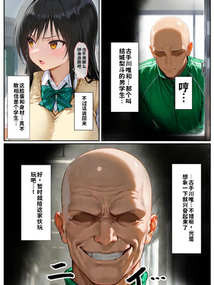 [きょこーの王国] 体育教師・種崎の性処理日記 〜催〇アプリであの娘を堕とせ！！〜 古●川 唯編 (To LOVEる -とらぶる-) [中文翻譯] [AI生成]_006_ypkn