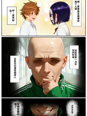 [きょこーの王国] 体育教師・種崎の性処理日記 〜催〇アプリであの娘を堕とせ！！〜 古●川 唯編 (To LOVEる -とらぶる-) [中文翻譯] [AI生成]_057_sgau