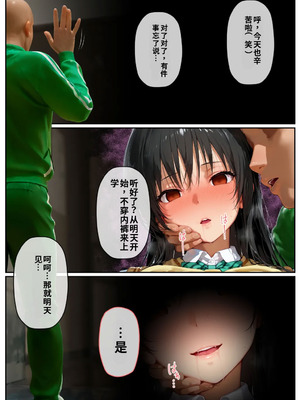 [きょこーの王国] 体育教師・種崎の性処理日記 〜催〇アプリであの娘を堕とせ！！〜 古●川 唯編 (To LOVEる -とらぶる-) [中文翻譯] [AI生成]_072_raqi