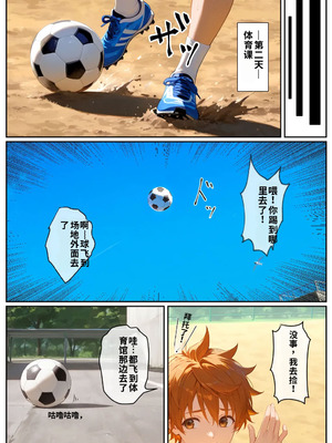 [きょこーの王国] 体育教師・種崎の性処理日記 〜催〇アプリであの娘を堕とせ！！〜 古●川 唯編 (To LOVEる -とらぶる-) [中文翻譯] [AI生成]_073_yohd