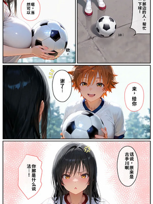 [きょこーの王国] 体育教師・種崎の性処理日記 〜催〇アプリであの娘を堕とせ！！〜 古●川 唯編 (To LOVEる -とらぶる-) [中文翻譯] [AI生成]_074_stra