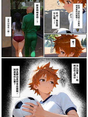 [きょこーの王国] 体育教師・種崎の性処理日記 〜催〇アプリであの娘を堕とせ！！〜 古●川 唯編 (To LOVEる -とらぶる-) [中文翻譯] [AI生成]_076_tyob