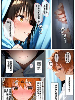 [きょこーの王国] 体育教師・種崎の性処理日記 〜催〇アプリであの娘を堕とせ！！〜 古●川 唯編 (To LOVEる -とらぶる-) [中文翻譯] [AI生成]_104_nmha